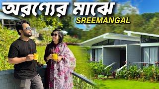 শ্রীমঙ্গলের অরণ্যে আমাদের দিন রাত্রি  Sreemangal Tour | Oronner Din Ratri Resort