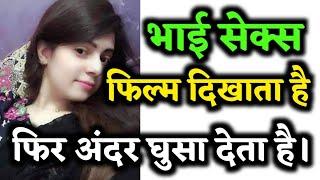 मेरा पहला sex | first time hindi sex story | sexy audio story video | hindi audio sex story video