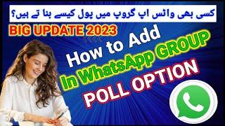 How To Create Voting Poll In WhatsApp 2023 | How to Create A Poll On WhatsApp | New Feature