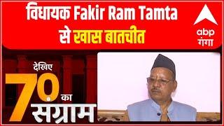 Uttarakhand Election: BJP के टिकट पर जीतने वाले Fakir Ram Tamta कभी करते थे कारपेंटर का काम