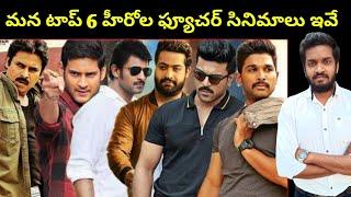 All Upcoming Movies Of Prabhas AlluArjun JrNtr Ramcharan Pawankalyan & Maheshbabu