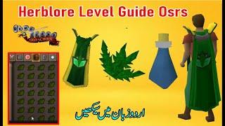 Herblore Level guide in Urdu Osrs