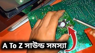 A To Z টিভির সাউন্ড সমস্যা | China Crt Tv Sound Problem | Crt Tv Audio Problem | Audio Modiul |