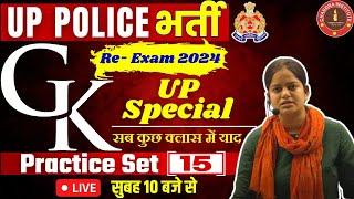 UPP RE EXAME [UP SPL] PRACTICE 14 BEST CLASS BY KIRTI MA'AM