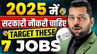 New Government Job in 2025 | Govt jobs 2025 | Upcoming Government Job 2025 | Govt job vacancy 2025