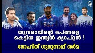 രോഹിതിന് കീഴിൽ ഇന്ത്യയുടെ ഭാവി എന്താകും..?? | ROHIT SHARMA | CRICKET | SPORTS MALAYALAM