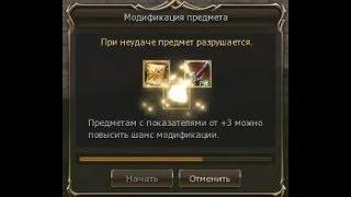 [Lineage2] Hatos. Точка +15 р99 ножа.