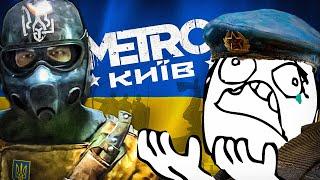 НАЙБІЛЬША ПОМИЛКА РОЗРОБНИКІВ METRO 2033 | OLDboi