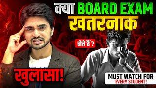 ARE BOARD EXAMS DIFFICULT OR MYTH? WATCH NOW 