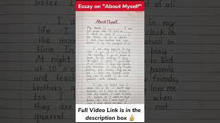 "About Myself" in English. #shorts #essayonmyself #essay #aboutmyself #myselfessay #viral