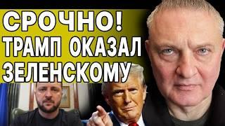 СРОЧНО! ТРАМП ЗАКОНЧИТ ВОЙНУ ПОД ПАСХУ! СЫТНИК: ТАЙНЫЙ ПЛАН УКРАИНЫ И "ОТМЕНА" КЭЛЛОГА! БУДЕТ ТРЯСТИ