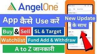 Angel one App kaise Use kare | 2024 | How to use Angel one app  | Angel one New features