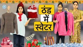 THAND ME SWEATER KISKA ? || Garib Ki Diwali ||Riddhi Thalassemia Major Girl