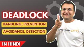 5.3 #DeadlockHandling #DeadlockPrevention #DeadlockAvoidance Deadlock Detection in Hindi