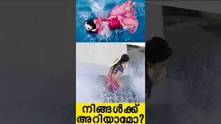 വെള്ളത്തിൽ വീണ നടി.!#shorts #trending #movie #funny