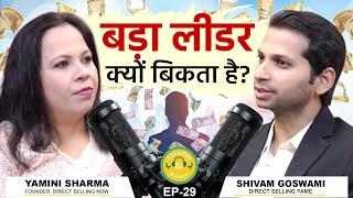 Shivam Goswami | बड़ा लीडर क्यों बिकता है? | NKD EP-29 |