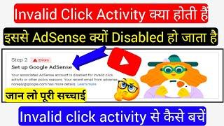 invalid click activity hindi || What is invalid click activity? invalid click activity 2022 ||