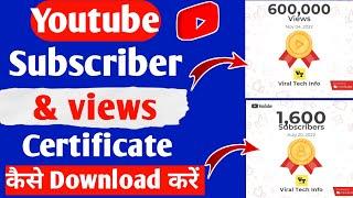 How to download subscriber certificate| how to download views certificate