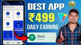 2024 BEST MONEY EARNING APP  EARN DAILY ₹499 VIA UPI PAYMENT 