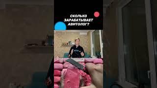 СКОЛЬКО ЗАРАБАТЫВАЕТ АВИТОЛОГ???