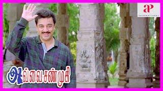 Avvai Shanmugi Tamil Movie | Kamal decides to take his daughter away | Meena | Nassar