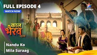 FULL EPISODE -4 || Nandu Ko Mila Suraag || काल भैरव रहस्य || Kaal Bhairav Rahasya