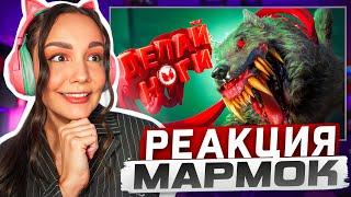 Реакция MILKA PLAY на Мармока Marmok - Хорошие игры #30 "Баги, Приколы, Фейлы" Реакция