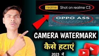 Camera Watermark Kaise Hataye | How to Remove Camera Watermark  2023