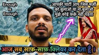 Vlog #2833 | मुझे फ़र्क़ नहीं पड़ता आप किसी को भी बुलाओ पार्टी में| अहंकार सब सर्वनाश कर देता है 