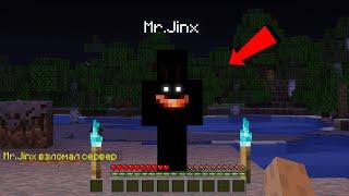  На мой Сервер зашел Жуткий игрок Mr.Jinx в майнкрафт (Страшный майнкрафт)