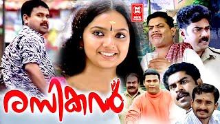 Rasikan Malayalam Movie | Dileep | Jagathy Sreekumar | Samvrutha Sunil | Malayalam Comedy Movies