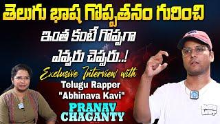 Exclusive Interview with Telugu Rapper "Abhinava Kavi" PRANAV CHAGANTY #latest || iDream Prime