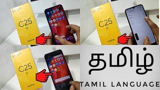 How to Screen Record in REALME C25s,C25Y,C25 in Tamil| How To Screen Recording in Realme C25s