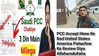  How To Get Police Clearance Certificate in Saudi Arabia || Saudi PCC 3 Din Main milega  #sabuinfo