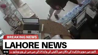 Now News|| Lahore robbery news || lahore main daketi ki wardat || super store main daketi