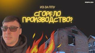 Пожароопасность ппу. Как горит пена? #строительство #проект #ппу #пенополиуретан #тепловизор #дача