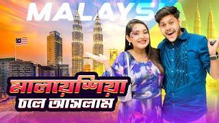 আমরা সবাই মালয়েশিয়া চলে আসলাম । Dhaka To Malaysia  | Nusrat Jahan Ontora | Rakib Hossain