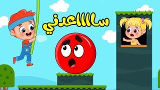 أغنية بمبو بمبو ساعدني! | اغاني اطفال عالم فلافي | Fluffy World