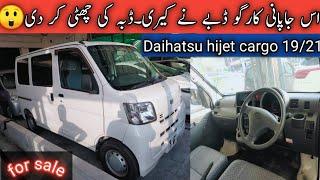 Daihatsu hijet cargo 2019 review | detailed review | walk around | price | my dream car