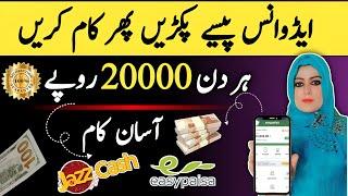 Earn Rs.20,000/Day By Easy Skill  | Online Earning Without Investment FREE Website |Advance Payment