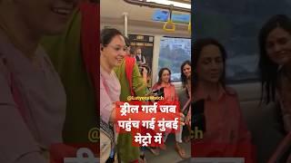 Jab Dream Girl Hema Malini Pahunchi Mumbai Metro Mein!