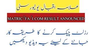 AIOU Matric, FA, I.Com  Result Autumn  2021| AIOU Result Autumn 2021 | Unofficial Transript|