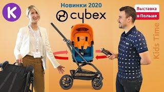 Новинки Cybex 2020 на выставке Kids Time. Новые коляски Cybex Balios, Eeze Twist, Melio, Priam, Mios