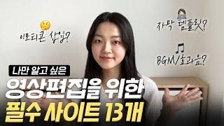 필수 즐겨찾기 사이트 탈탈 털어왔어요 | 유튜브 프리미엄 30% 할인하는 꿀팁까지 