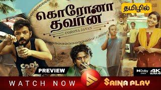 Corona Dhawan Tamil Trailer | Corona Dhawan Tamil Dubbed Movie Review |  Saina Play