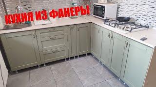 Кухня из фанеры своими руками проблемы и ошибки