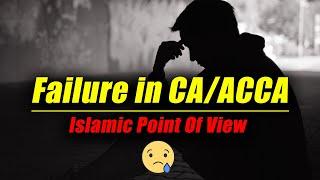 Failure in CA/ACCA & Islamic Point Of View : Professional's Legacy