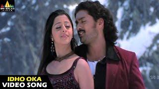 Vijayadasami Songs | Idho Oka Video Song | Kalyan Ram, Vedhika | Sri Balaji Video