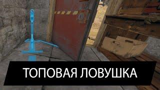 ГАЙД НА ТОПОВУЮ ЛОВУШКУ в РАСТ RUST  2023  фишки раст 2023 ловушка для клана