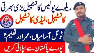 Pakistan Railway Police jobs 2024 | How to Apply for Pakistan Railway Police Jobs online 2024